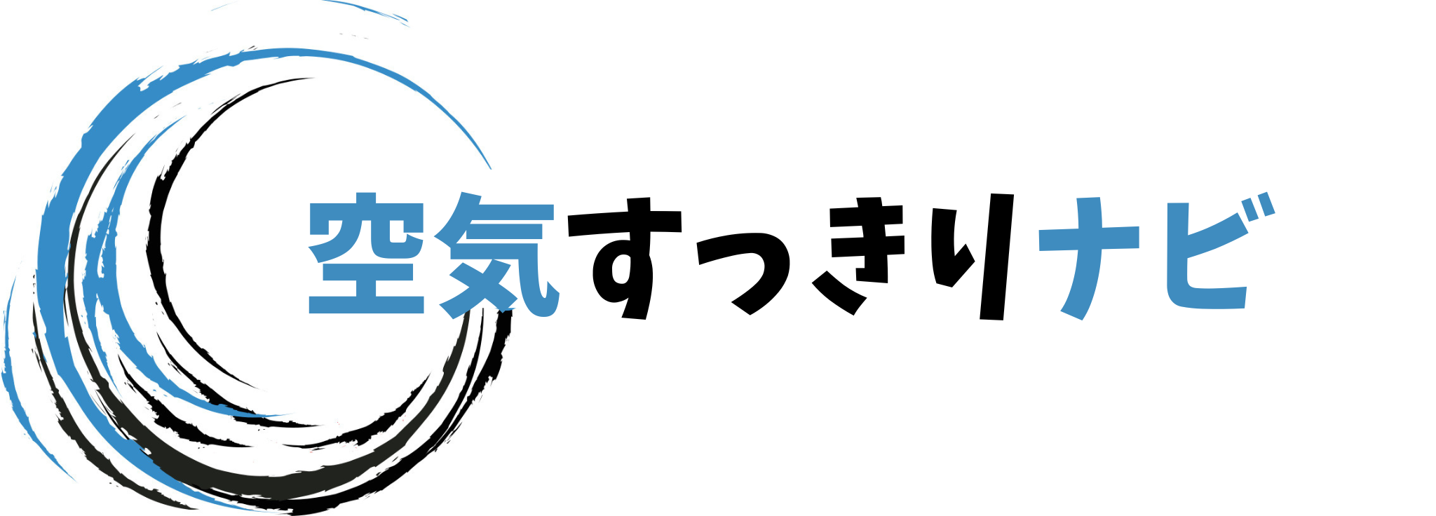 空気すっきりナビ